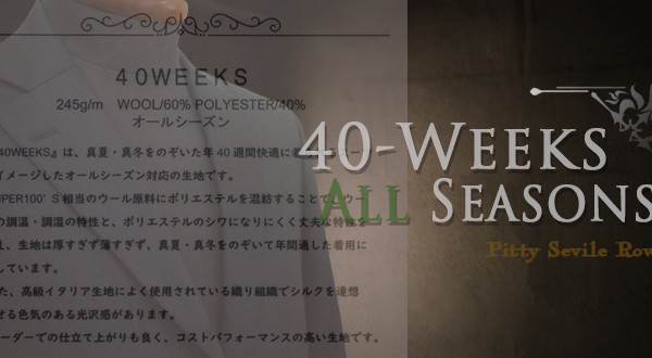 40weeks・オールシーズンスーツ