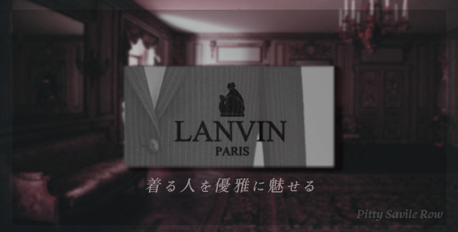 ランバン（ＬＡＮＶＩＮ）（オールシーズン） – スーツ・ジャケット