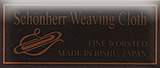 ションヘル ウィービング クロス（Schonherr Weaving Cloth）