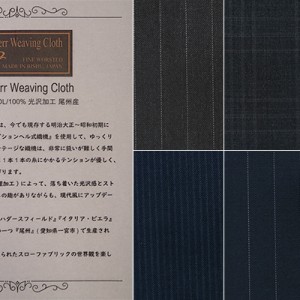 ションヘル ウィービング クロス（Schonherr Weaving Cloth）（オールシーズン）