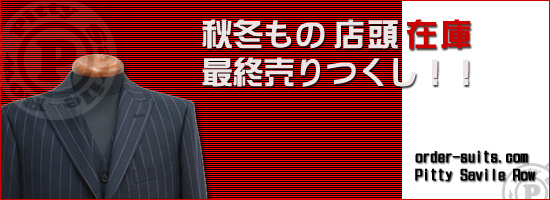 �H�~���X���݌ɁE�ŏI��������I�I