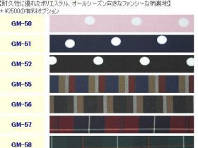 水玉ドット、カラーストライプ、タータンチェック柄裏地