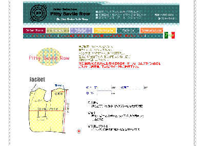 スーツ採寸イメージ