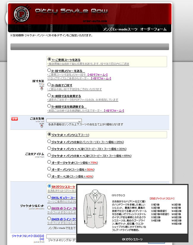 オーダーフォームサンプル