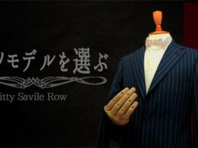 オーダースーツ Pitty Savile Row 本格オーダースーツをあなたのお気に入りスーツから オンラインでお好みの生地 デザインをお選び いただけます オーダースーツ Pitty Savile Row 本格オーダースーツをあなたのお気に入りスーツから オンラインでお好みの生地 デザインをお選び いただけます